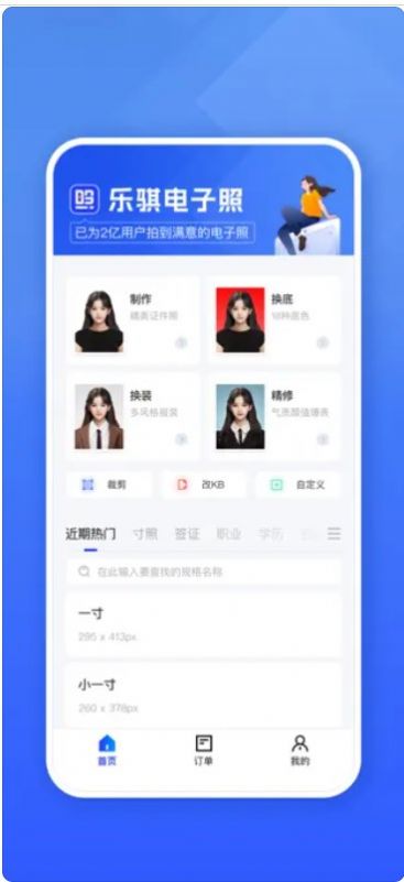 樂騏電子照