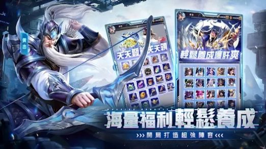 超爆三國志機(jī)戰(zhàn)三國