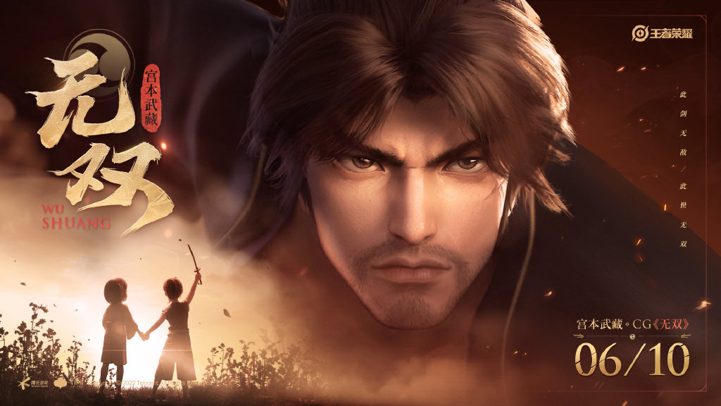 《王者榮耀》新宮本武藏重做技能介紹