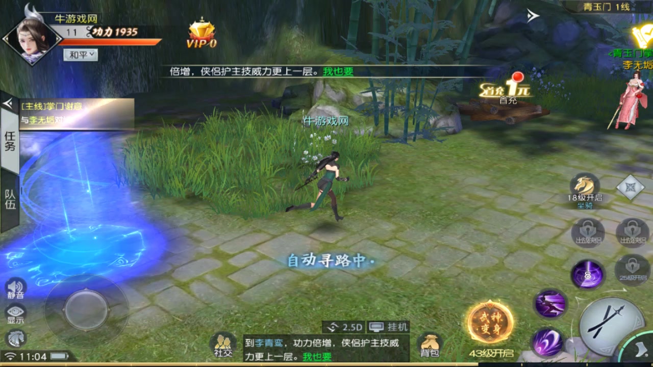 神魔仙界