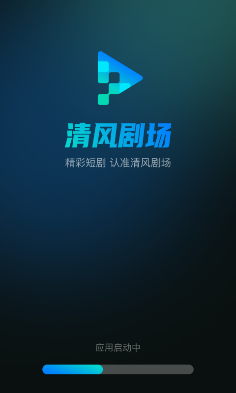 清風劇場
