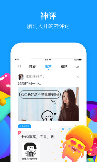最右app官方版