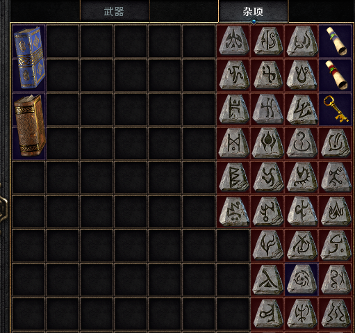 《暗黑破壞神2：重置版》阿卡拉出售所有符文MOD