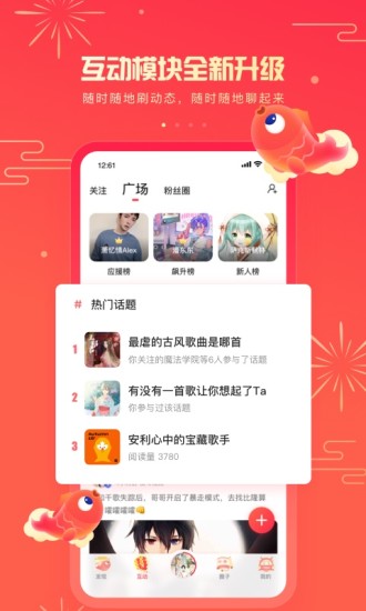 5sing原創(chuàng)音樂 極速版