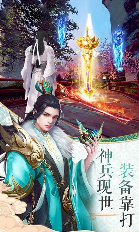 直上云霄-六界仙魔仙俠