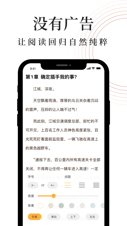 全本小說大全