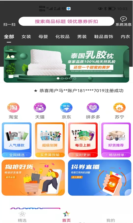 環(huán)宇鑫巢