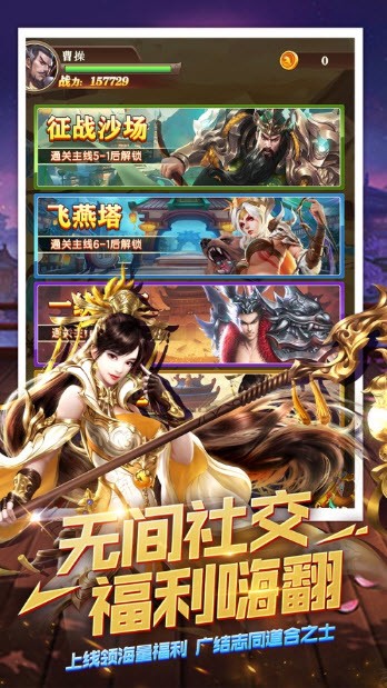 掛掛三國策略卡牌