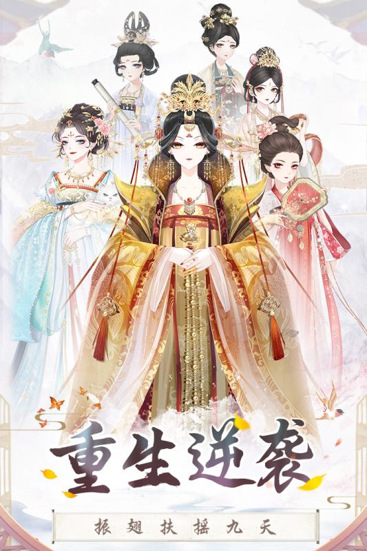 盛世芳華 九游版