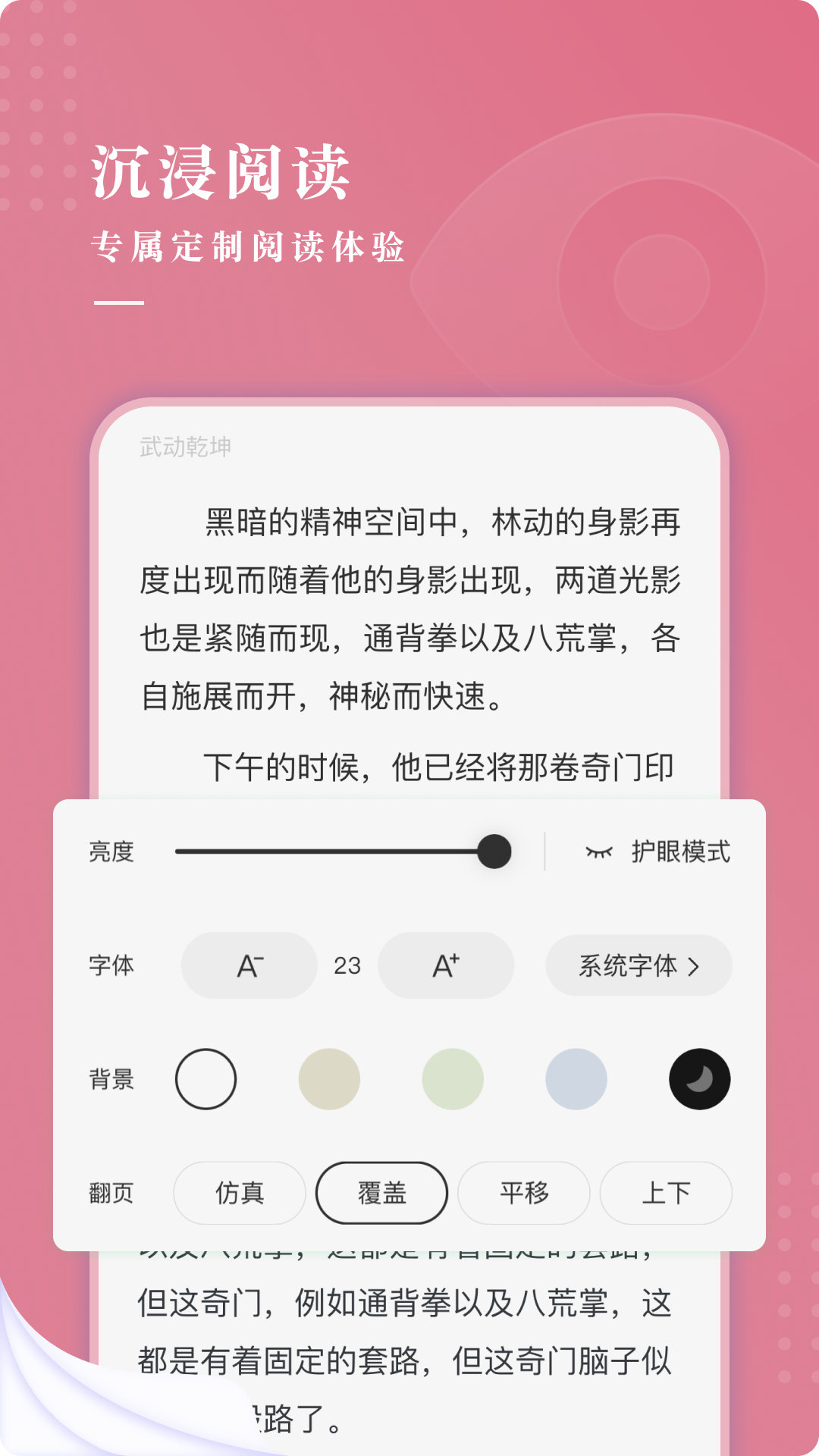 甜荔小說