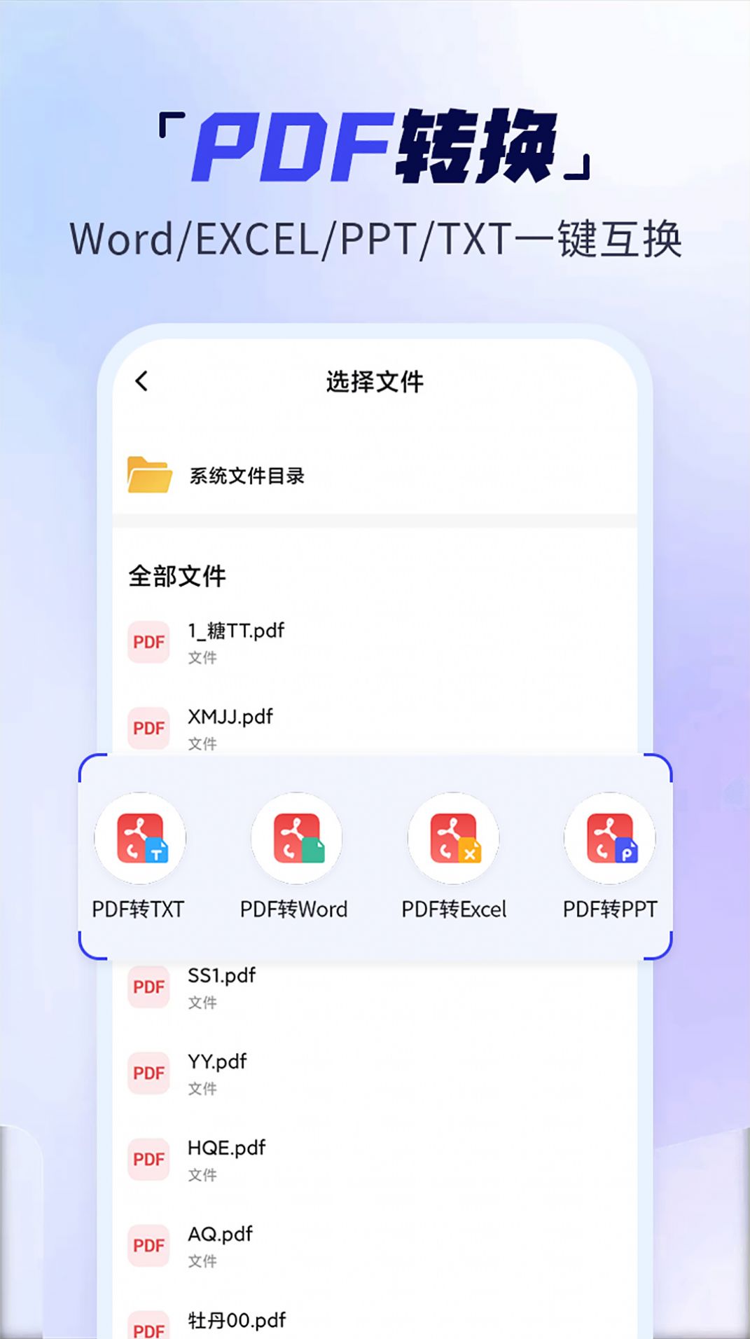 掃描多能王