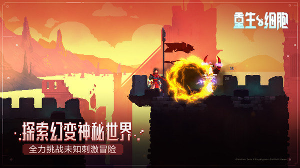 重生細(xì)胞漢化手機(jī)版