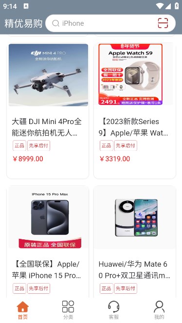 精優(yōu)易購