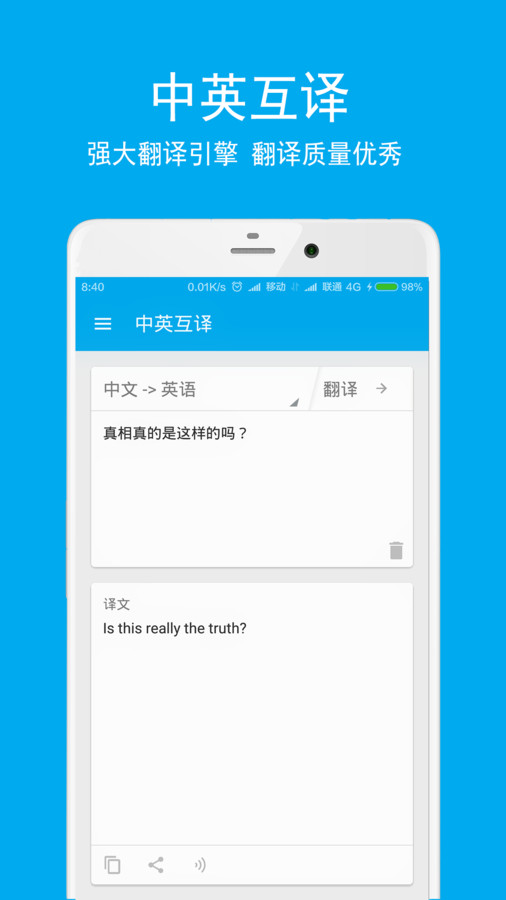 英語翻譯酷
