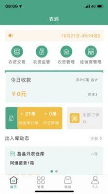 惠萬家購物