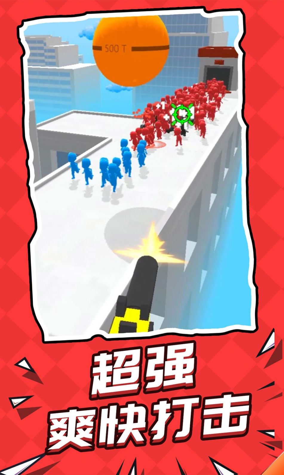 自己人別開槍