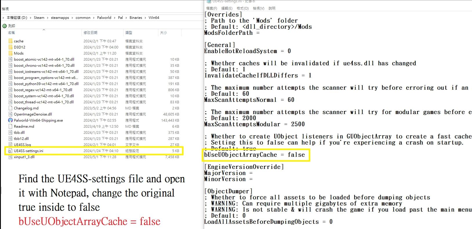 《幻獸帕魯》REUE4SSxinput版框架v3.0.1