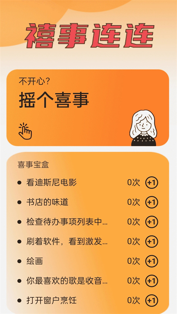 禧連WiFi
