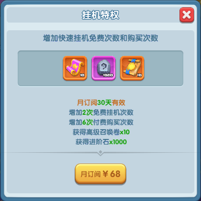 《怪物聯(lián)萌》公測(cè)禮包購(gòu)買(mǎi)建議