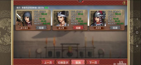 《皇帝成長計(jì)劃2》劉邦本紀(jì)通關(guān)攻略