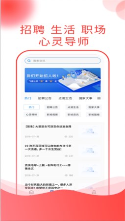 應(yīng)e聘