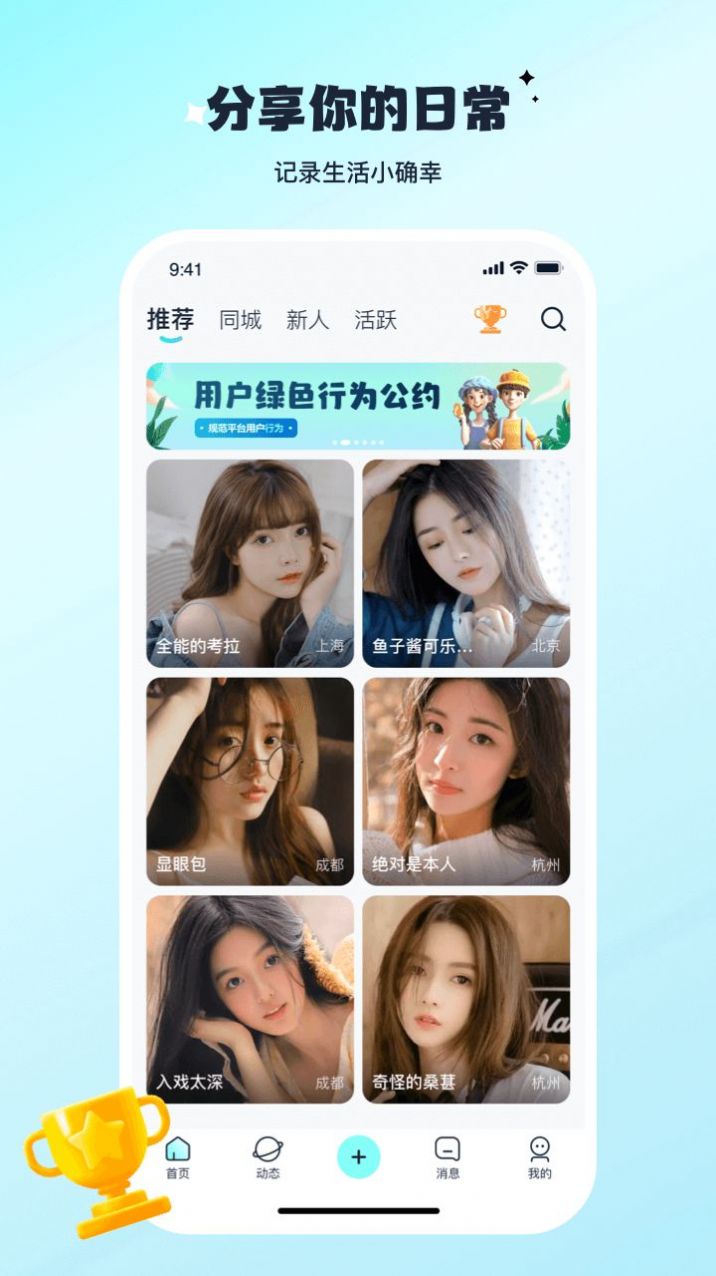 陌與聊