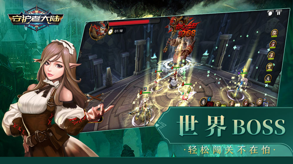 守護(hù)者大陸果盤版