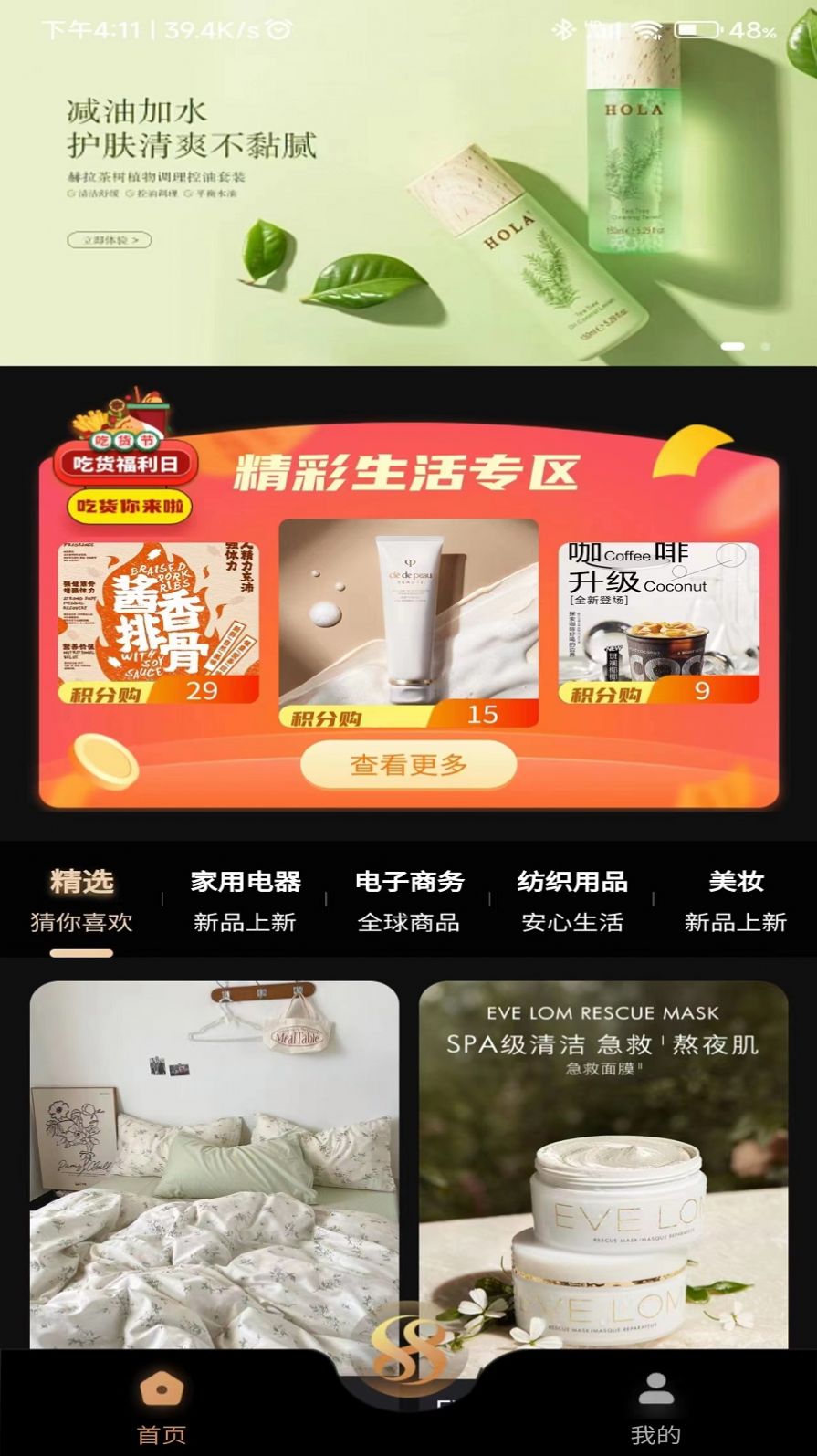 同欣會