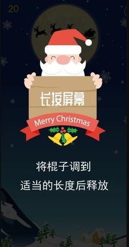 圣誕英雄