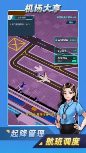 機場大亨內(nèi)置菜單版
