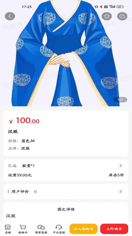 喔舍購物