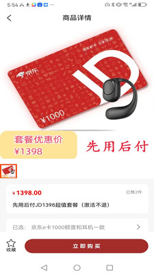 京享易購