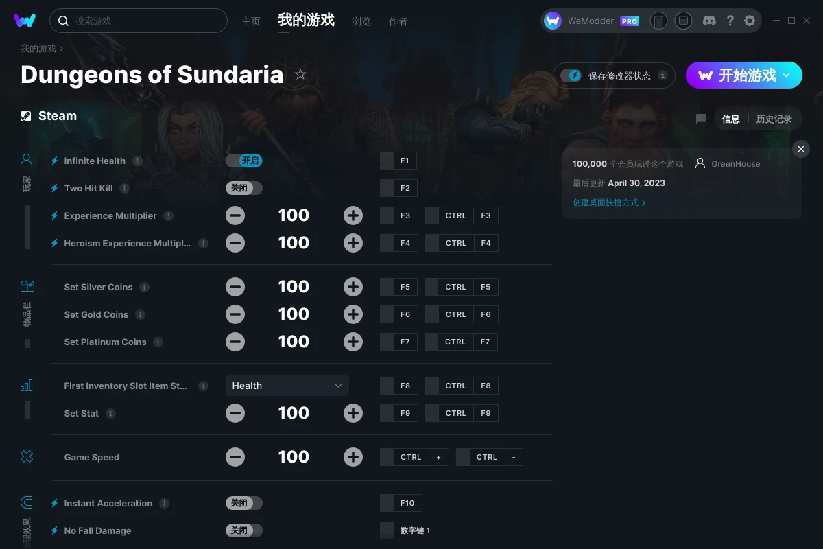 《圣達利亞地下城》v2023.09.29十四項修改器[GreenHouse]