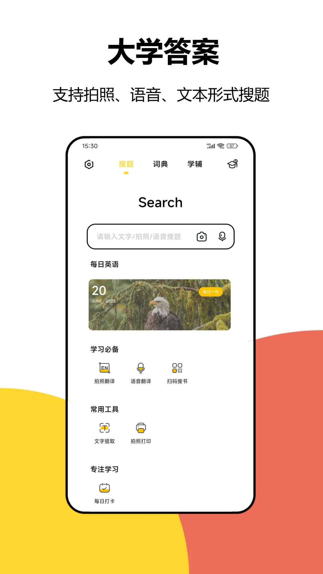 大學(xué)答案