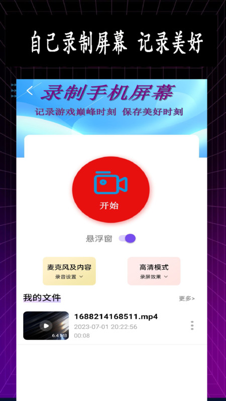 特效變音師
