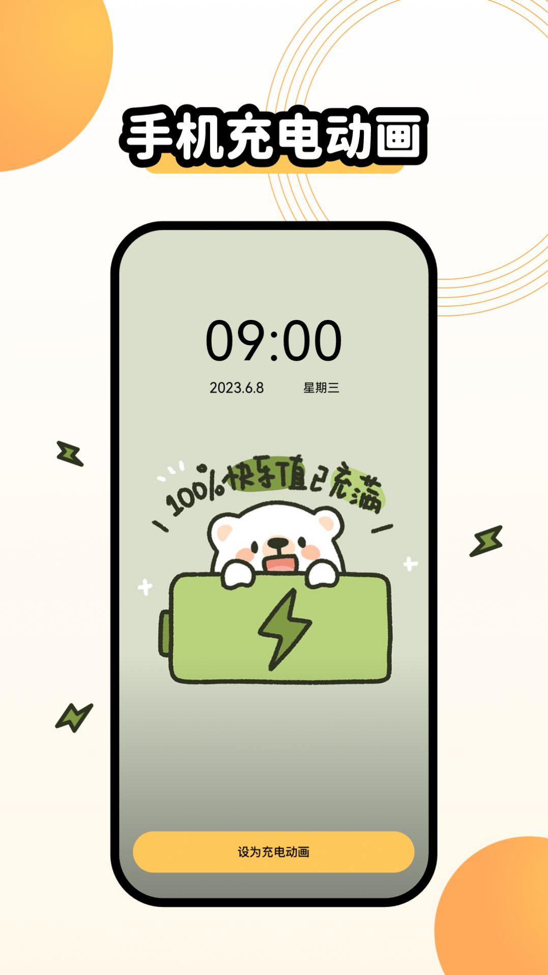 聚邁奇趣主題壁紙