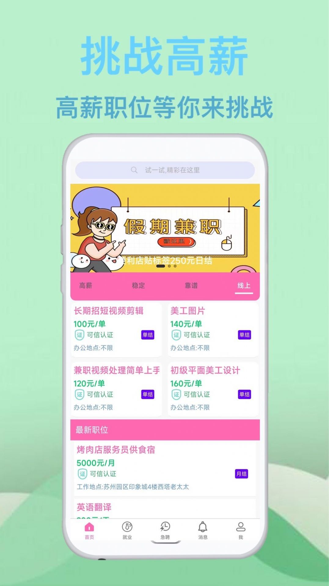 藍莓招聘