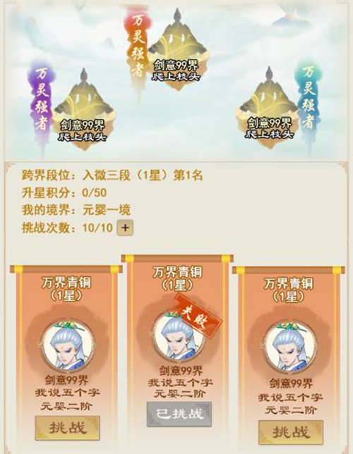 迎戰鯤鵬《劍開仙門》五一版本