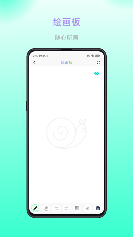 暢畫