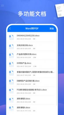 PDF文檔轉換神器