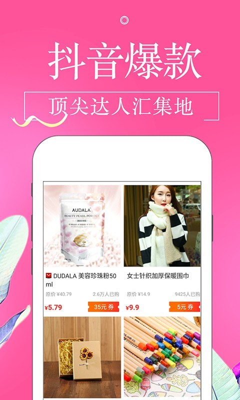 金豬淘寶貝