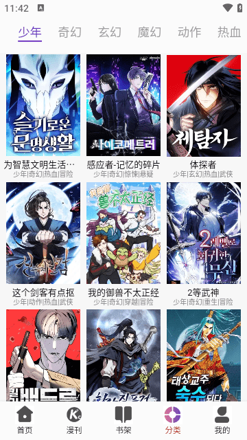 KC韓漫