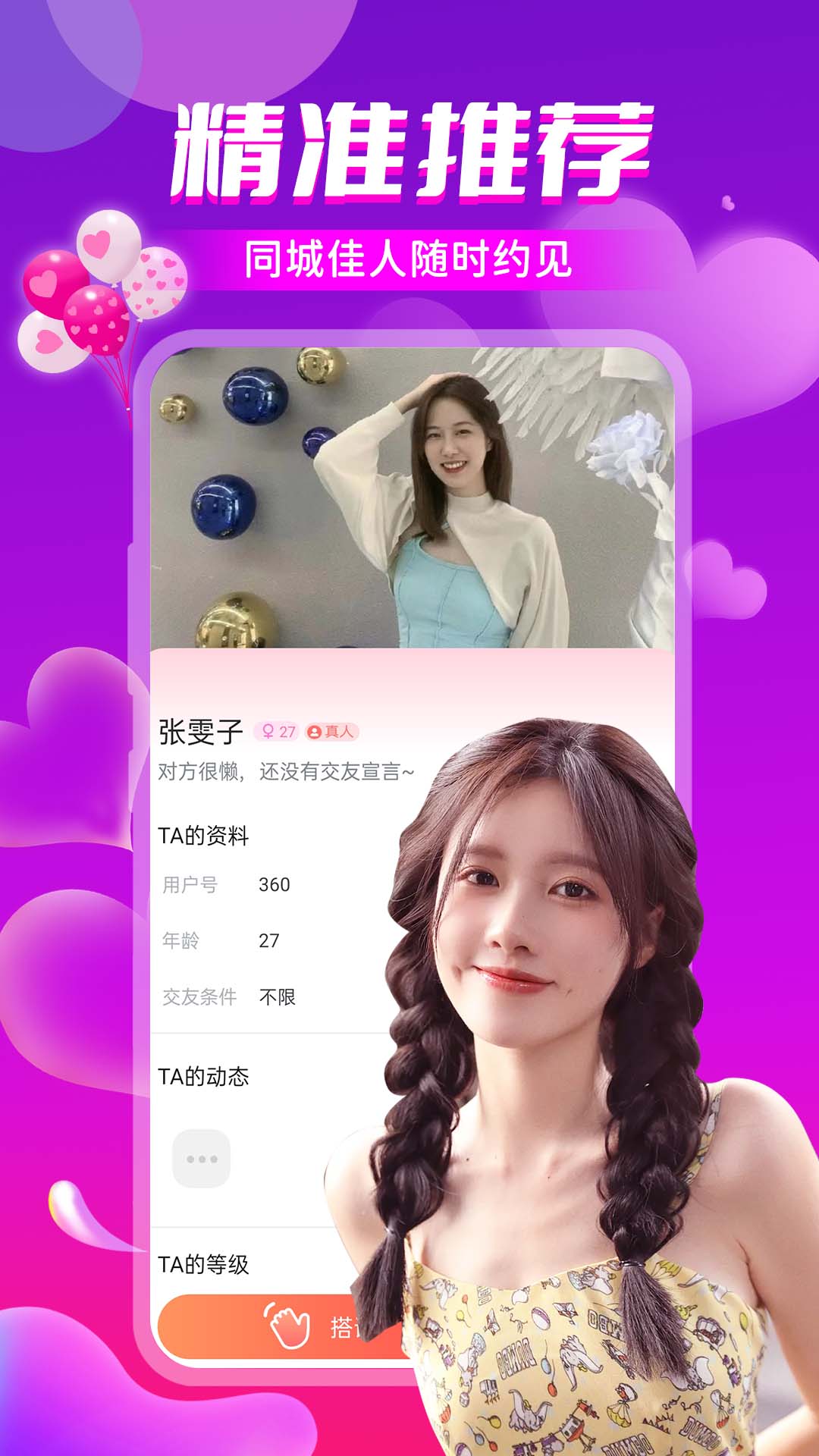 本地悅愛(ài)