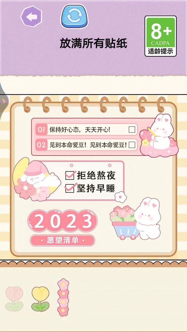 公主愛改造