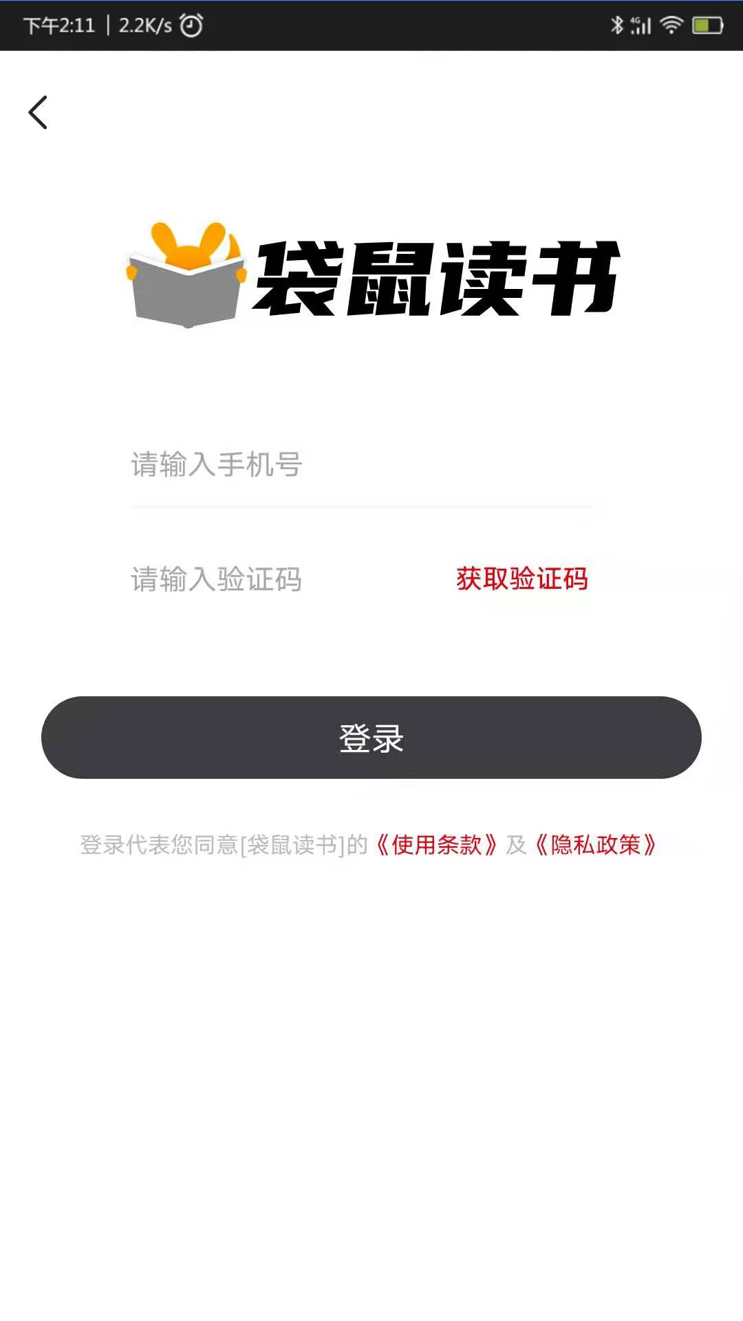 袋鼠讀書