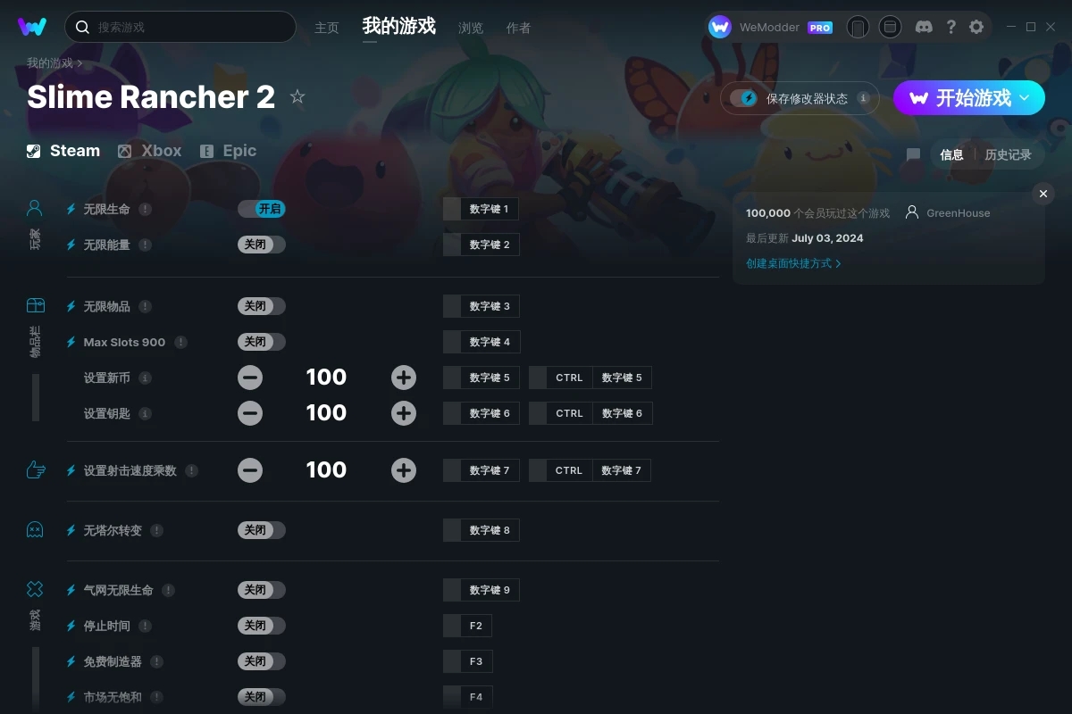 《史萊姆牧場2》v2024.07.03十六項修改器[GreenHouse]
