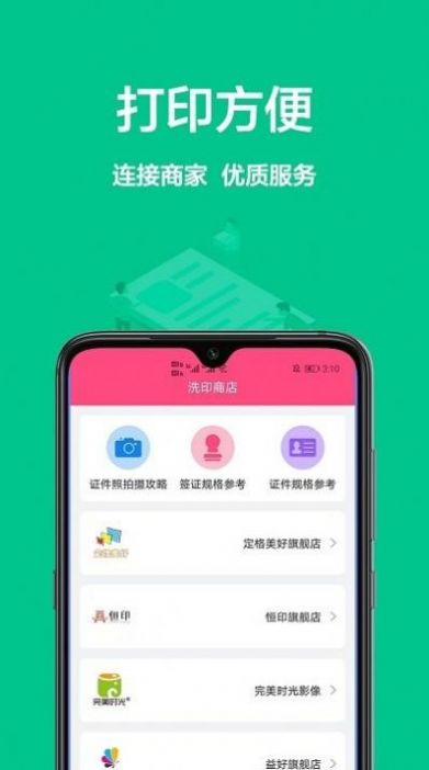 證件制作之星