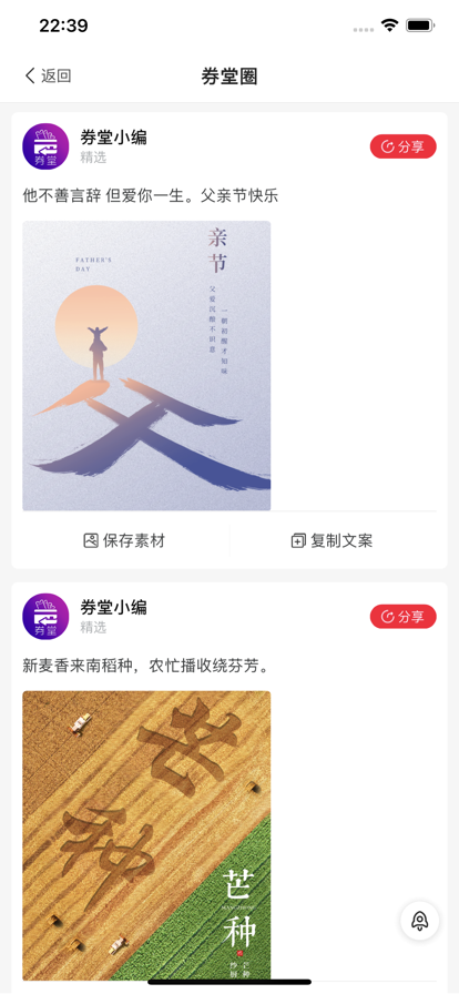 券堂