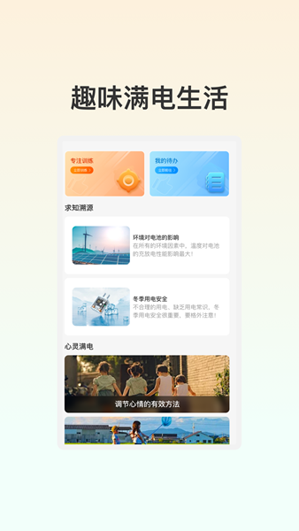 悠揚充電