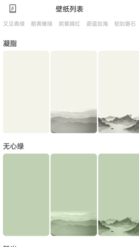 也拙鎖屏壁紙